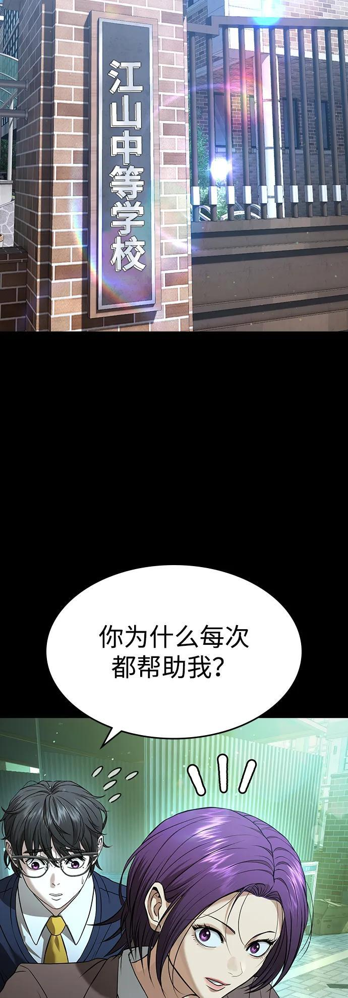 第48话 第70页