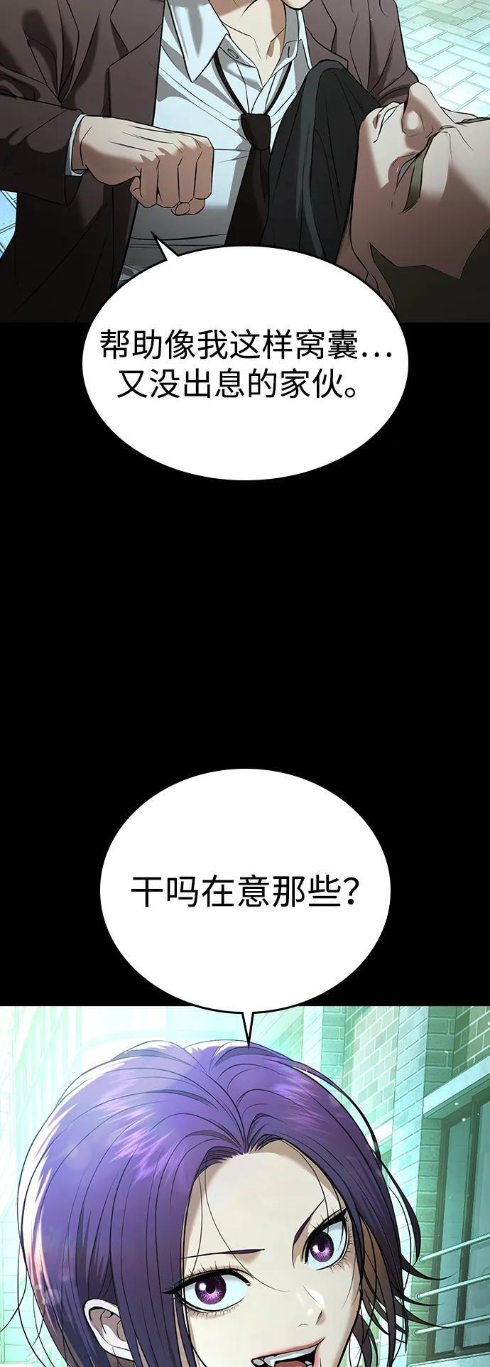 第48话 第71页