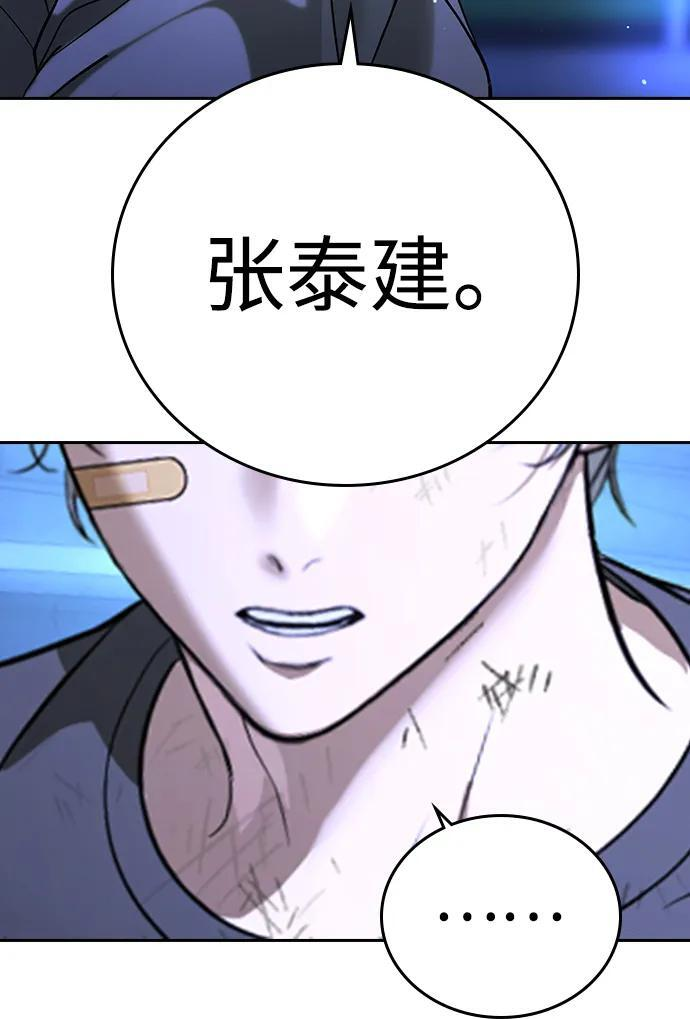 第48话 第75页