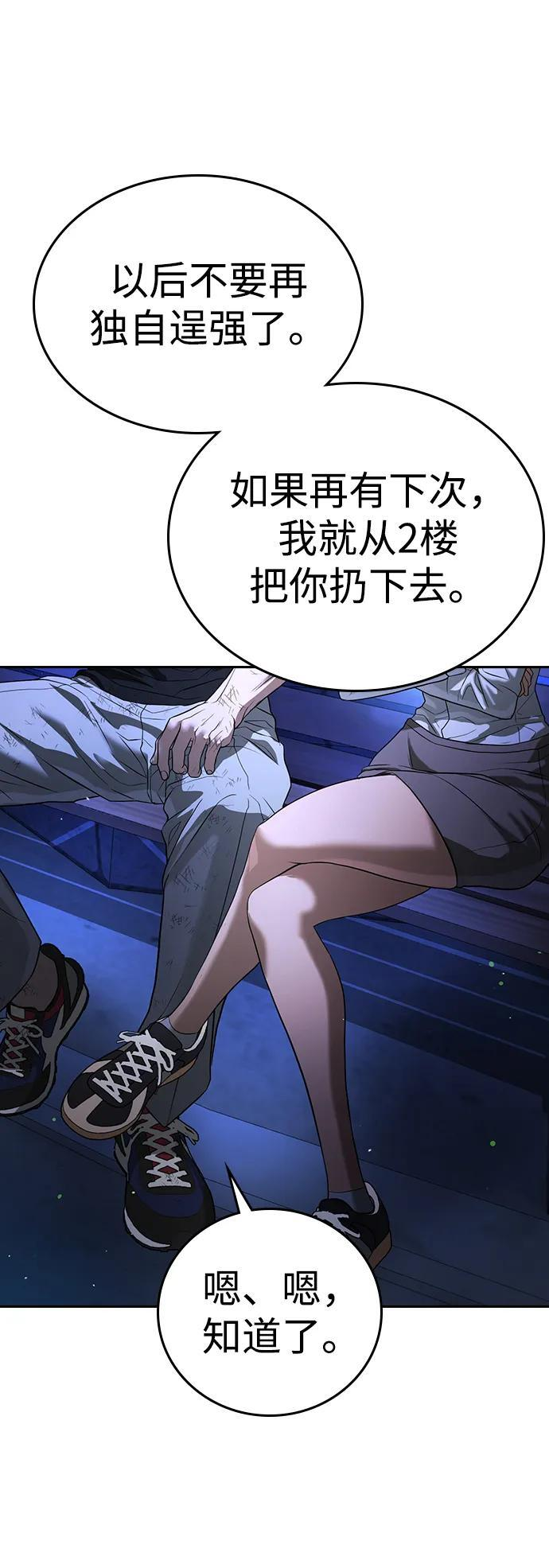 第48话 第78页