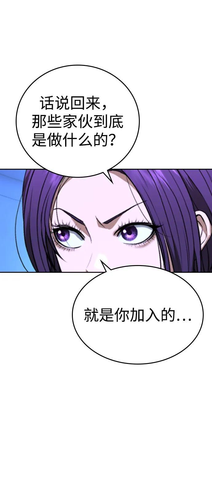 第48话 第79页
