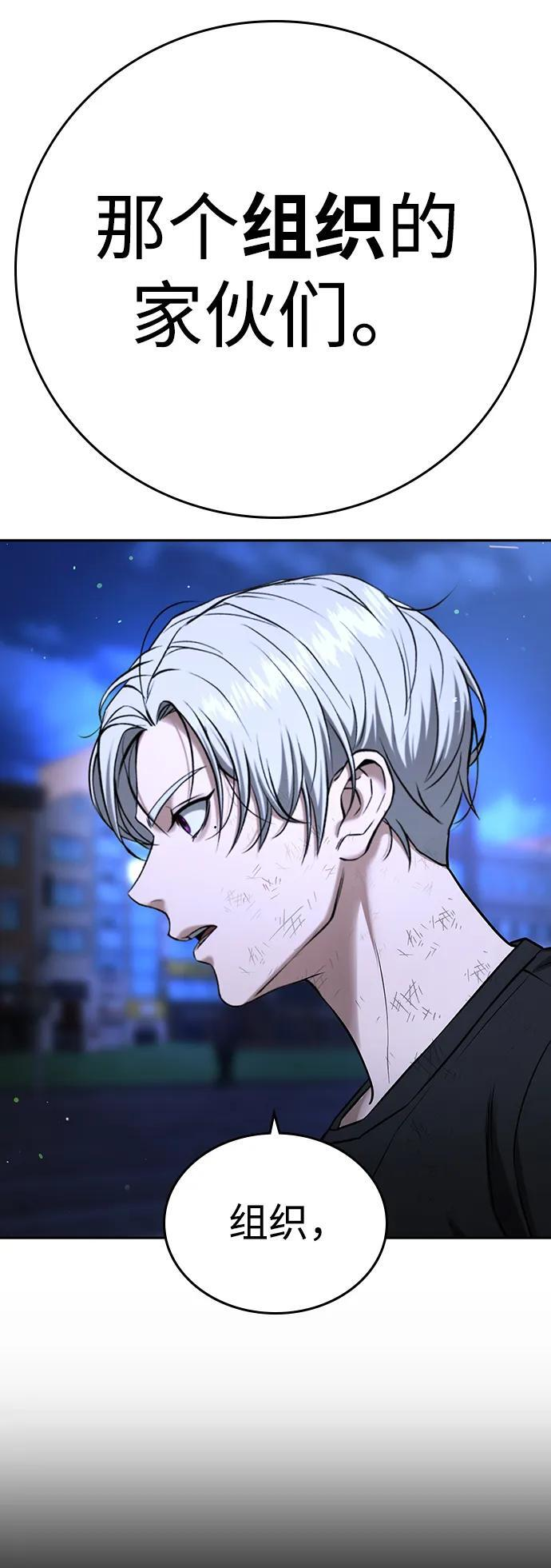 第48话 第80页