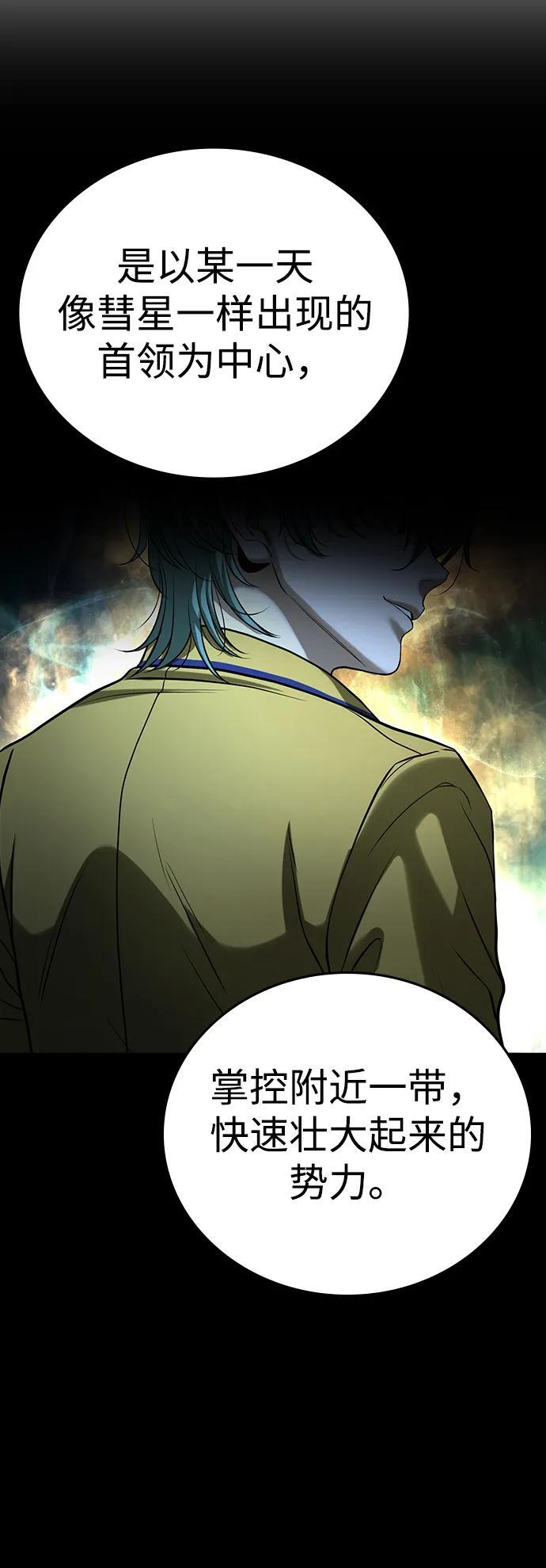 第48话 第81页