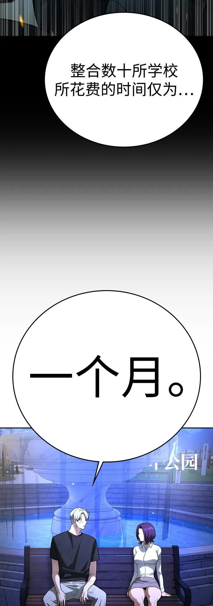 第48话 第83页