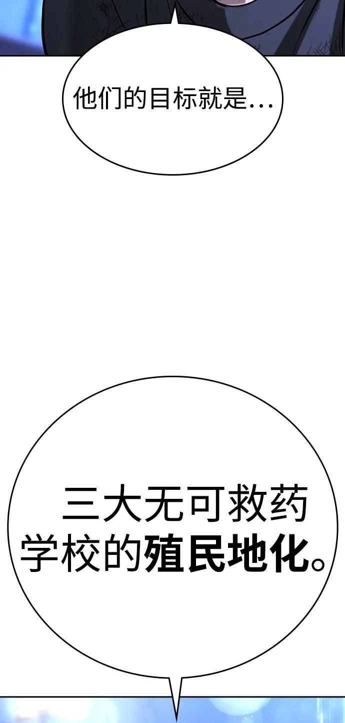 第48话 第85页