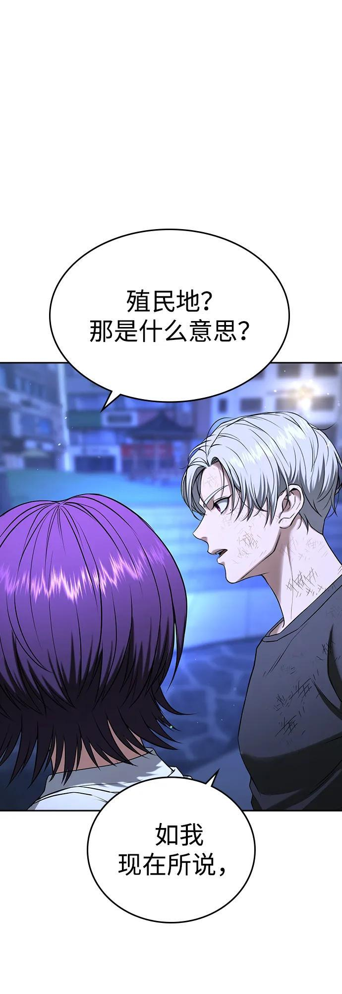 第48话 第87页