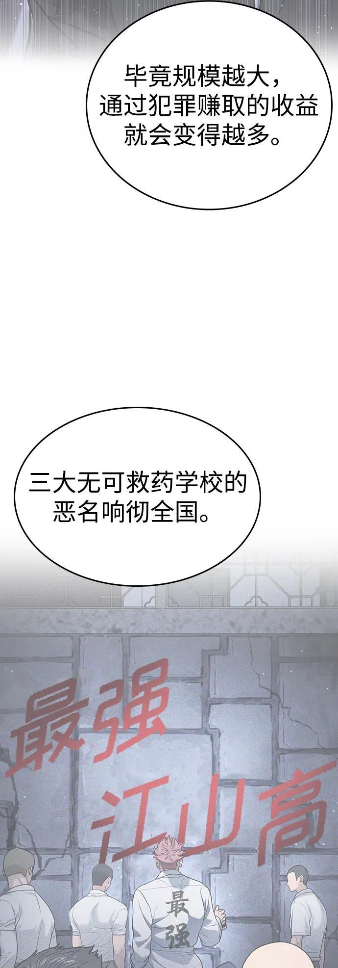 第48话 第89页