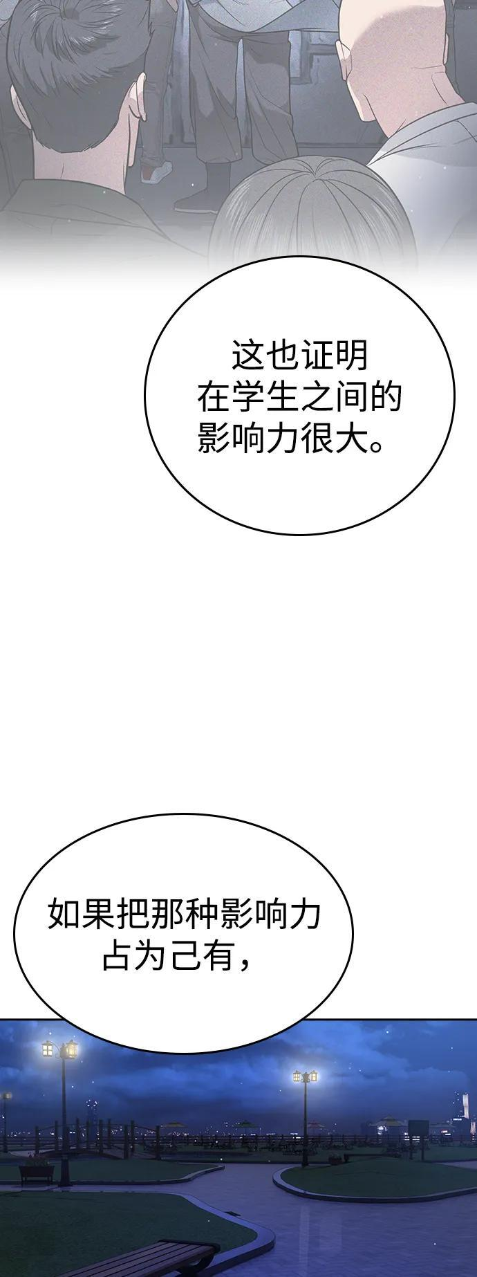 第48话 第90页