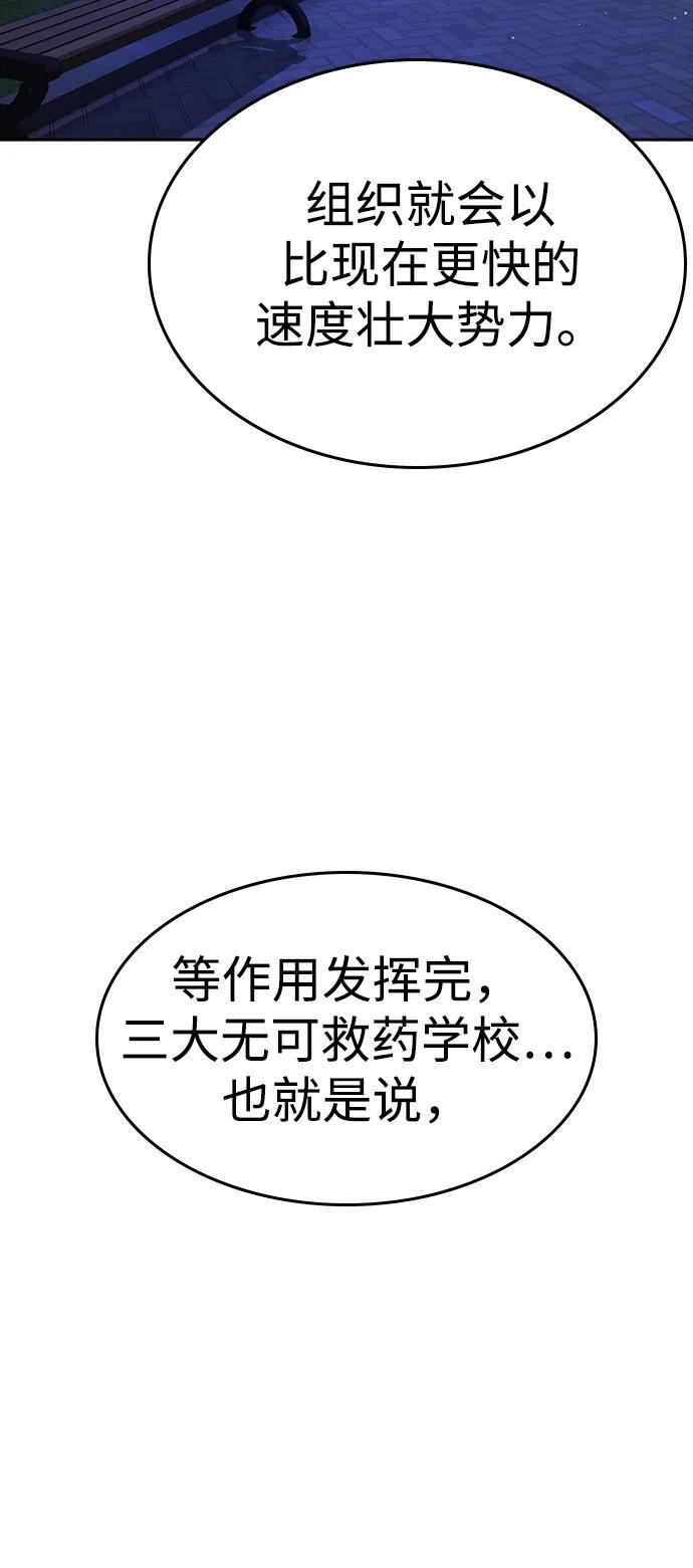第48话 第91页