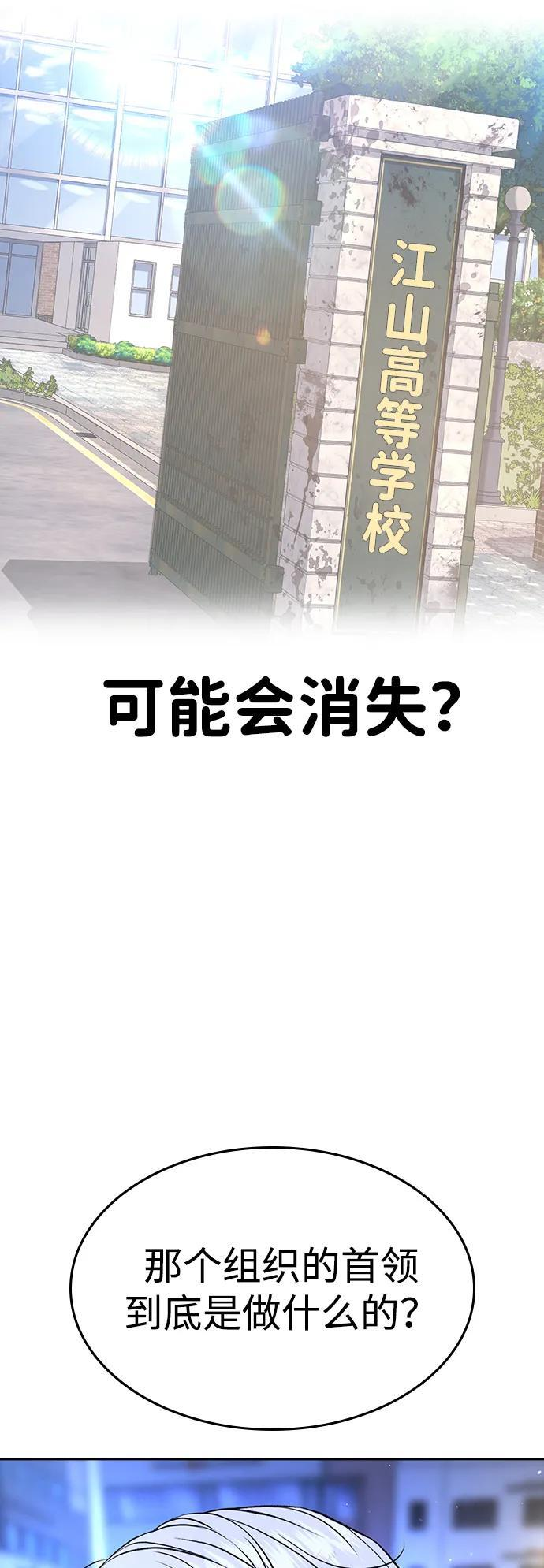 第48话 第93页