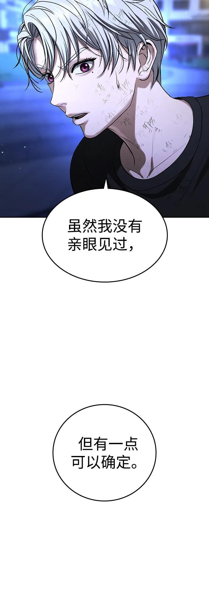 第48话 第94页