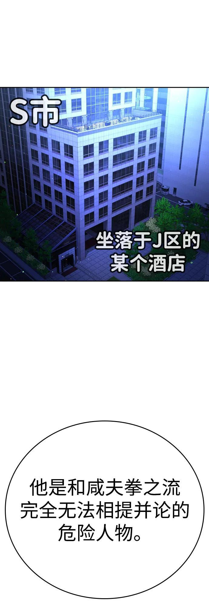 第48话 第95页