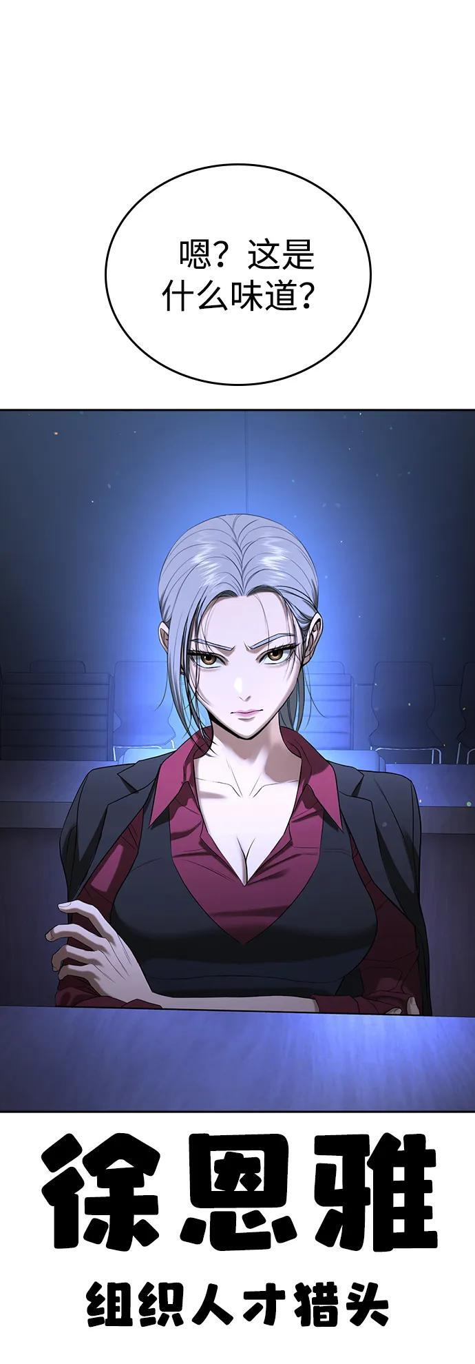 第48话 第97页