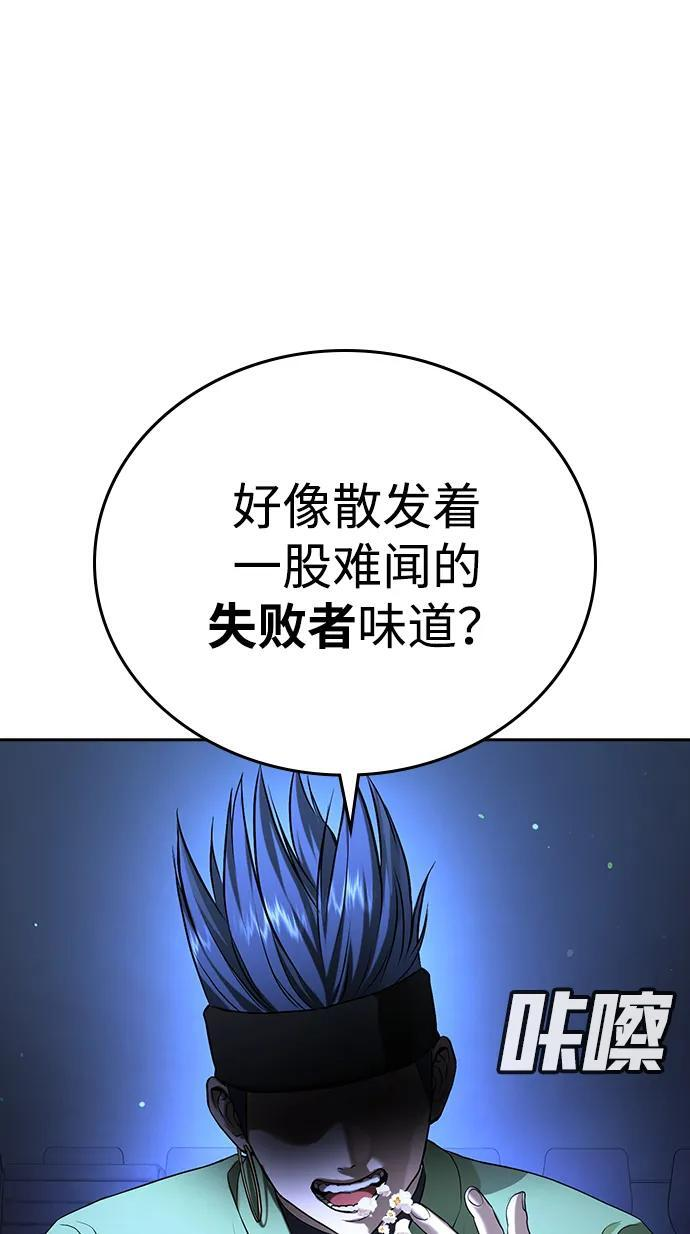 第48话 第98页