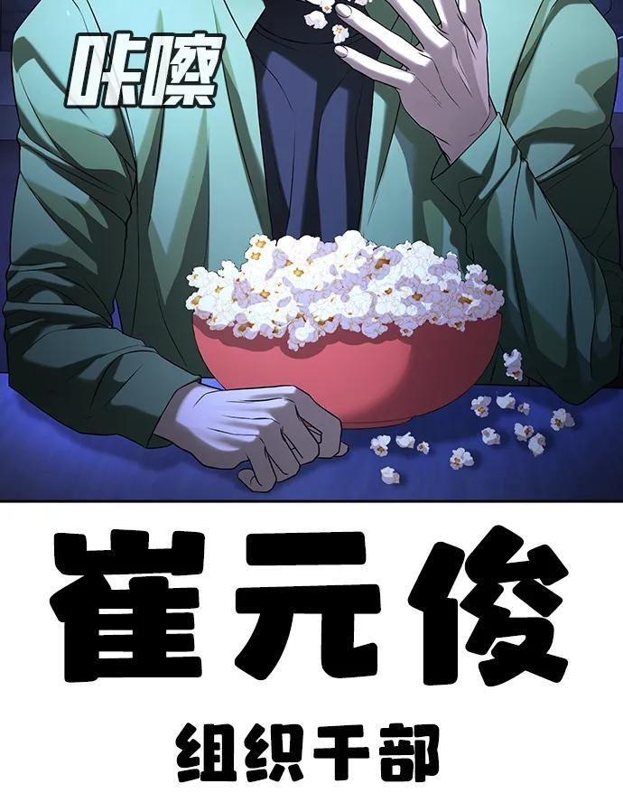 第48话 第99页