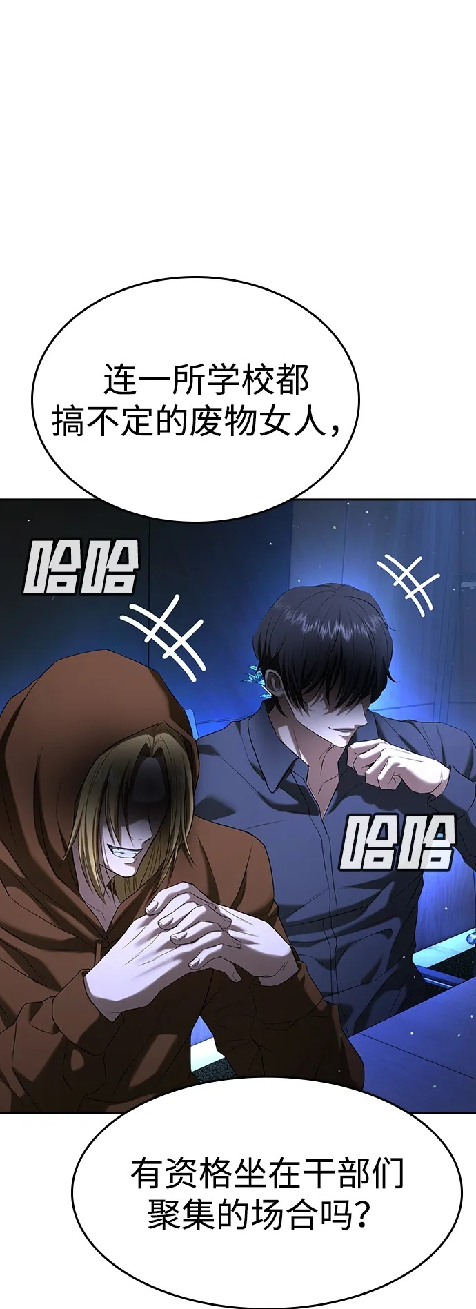 第48话 第100页