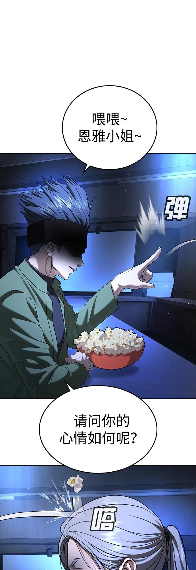 第48话 第101页