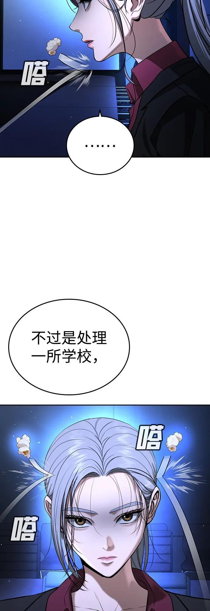 第48话 第102页