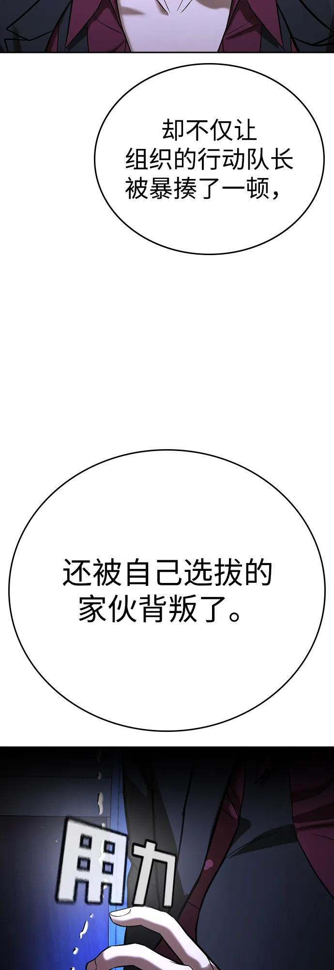 第48话 第103页