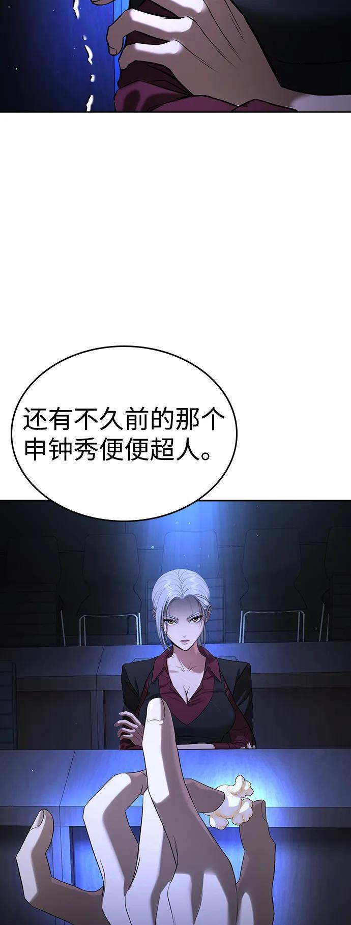 第48话 第104页