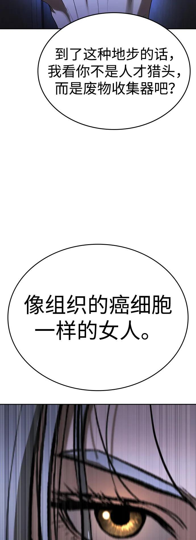 第48话 第105页