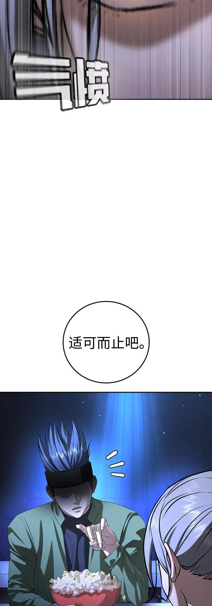 第48话 第106页
