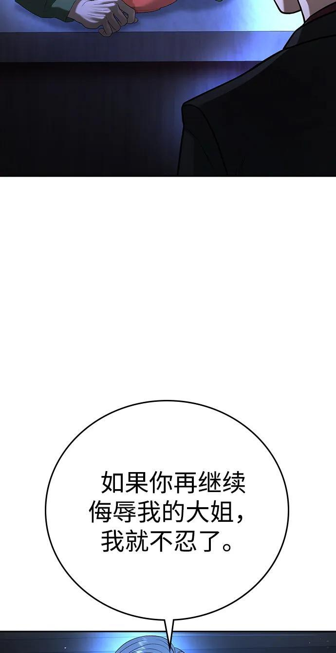 第48话 第107页