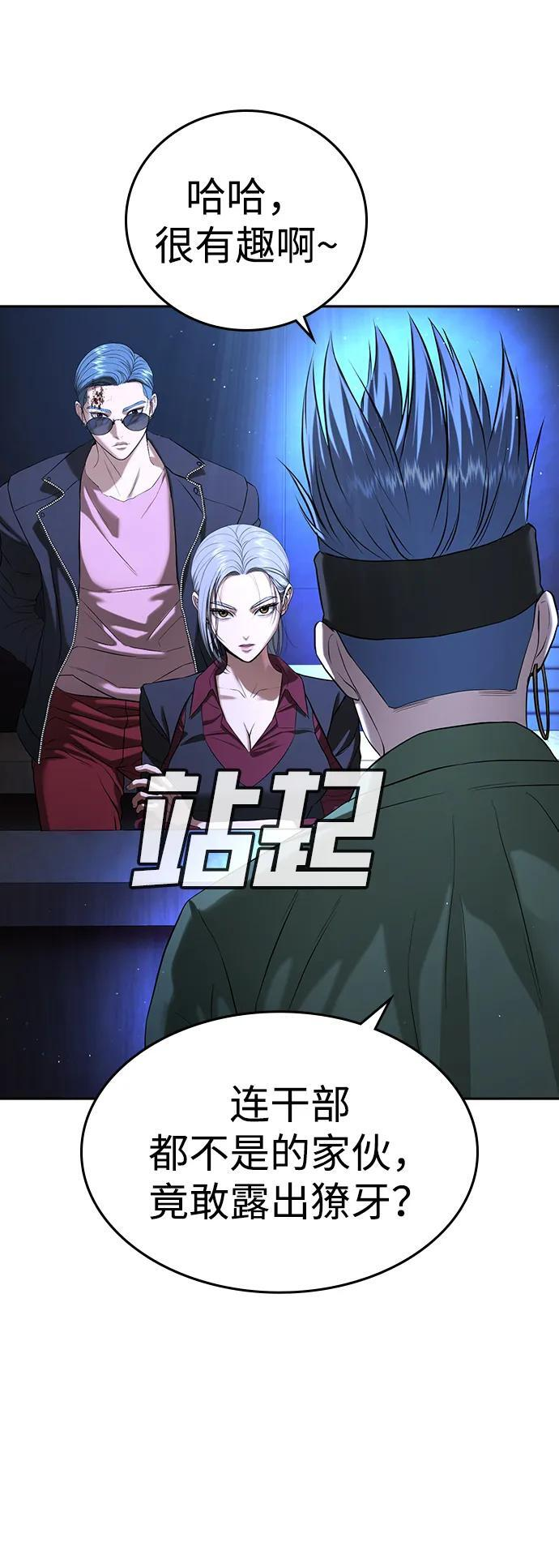 第48话 第110页