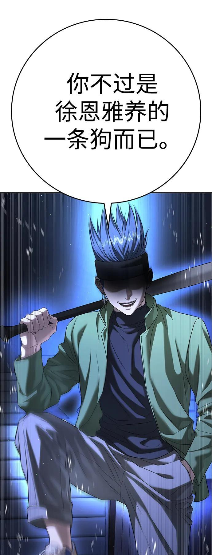 第48话 第111页