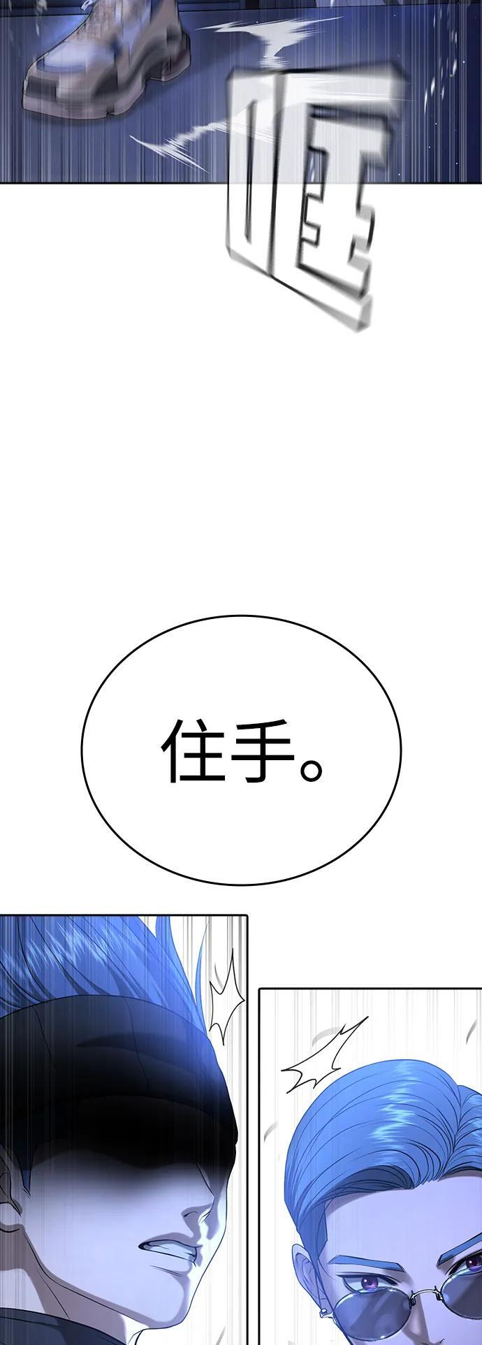 第48话 第112页