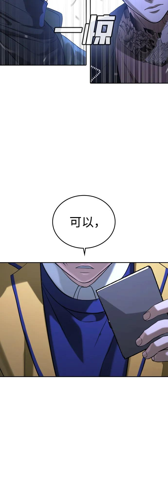 第48话 第113页