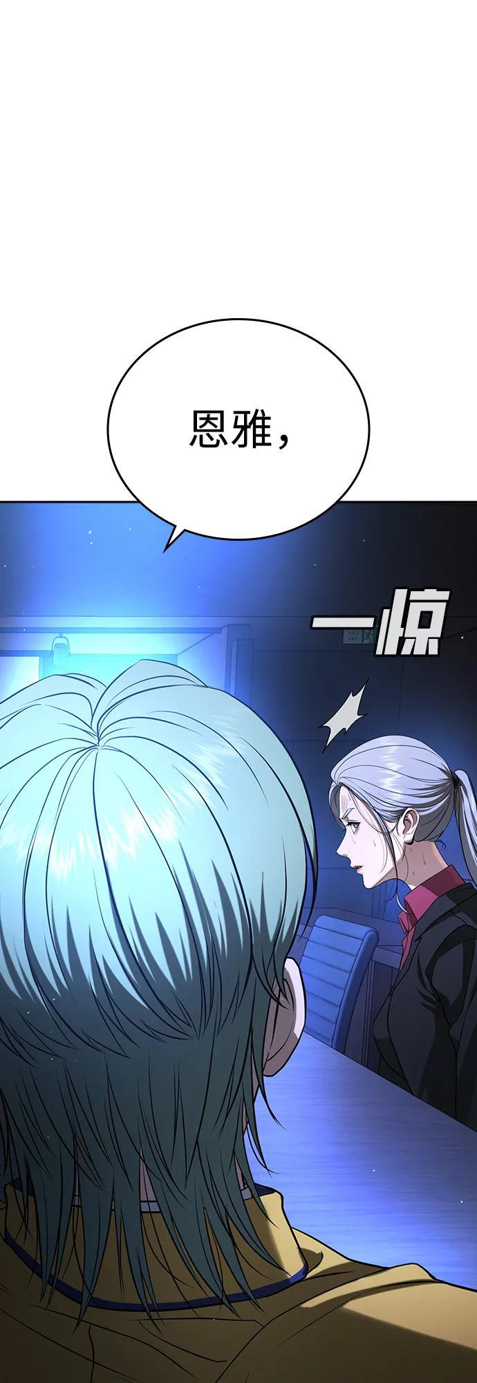 第48话 第119页