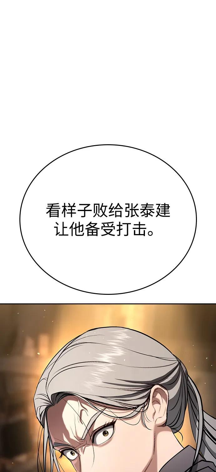 第48话 第131页
