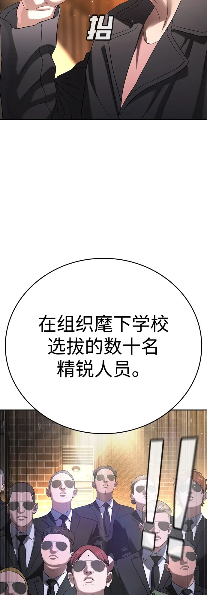 第48话 第133页