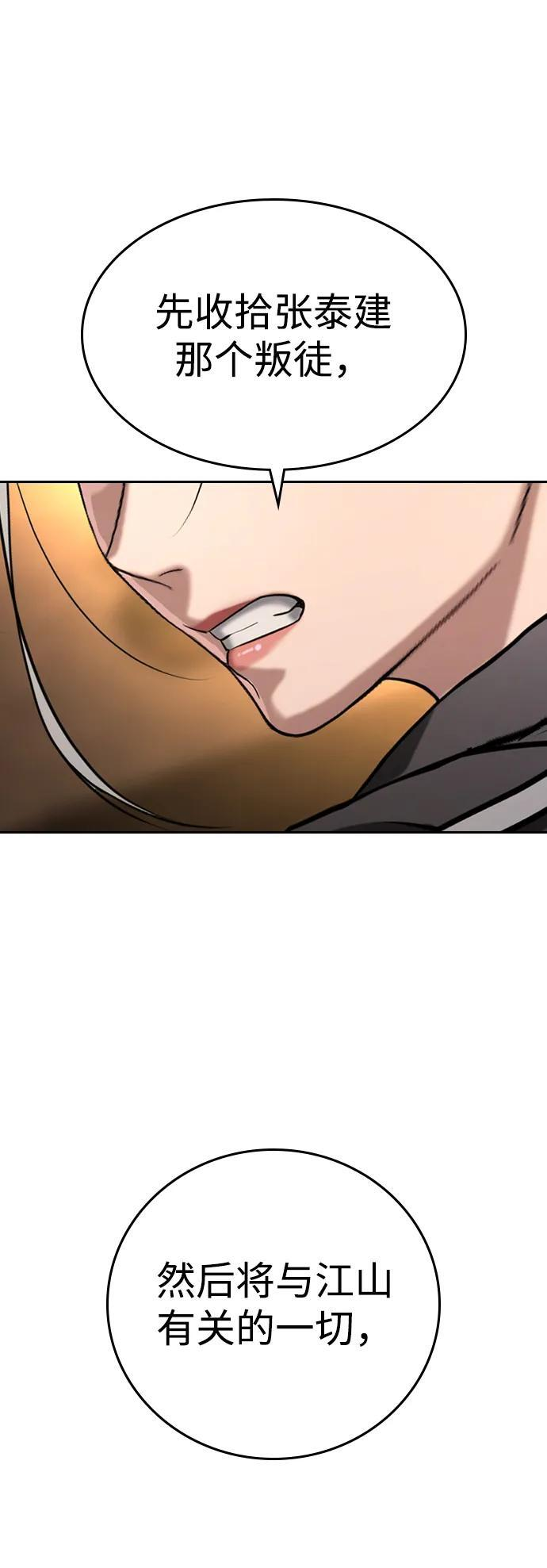 第48话 第135页