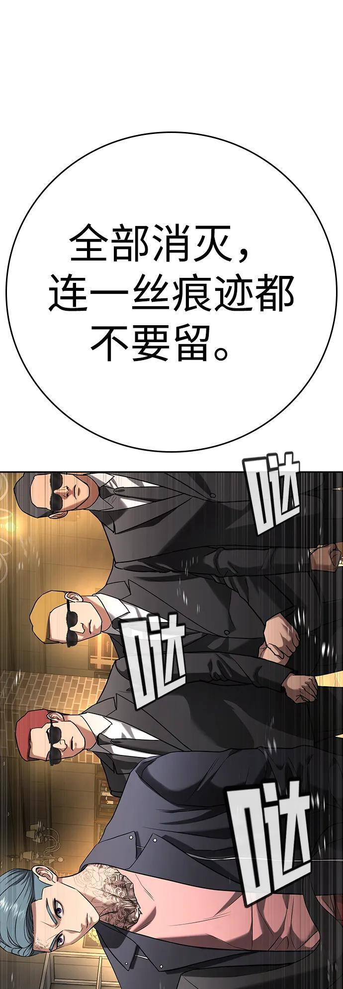 第48话 第136页