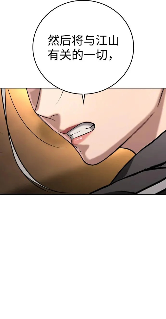 第49话 第4页