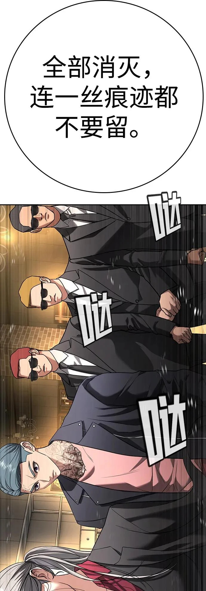 第49话 第5页