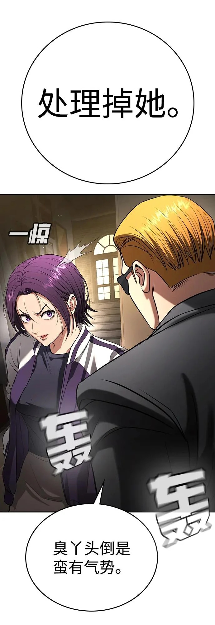 第49话 第20页