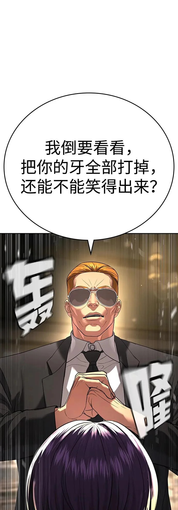 第49话 第21页