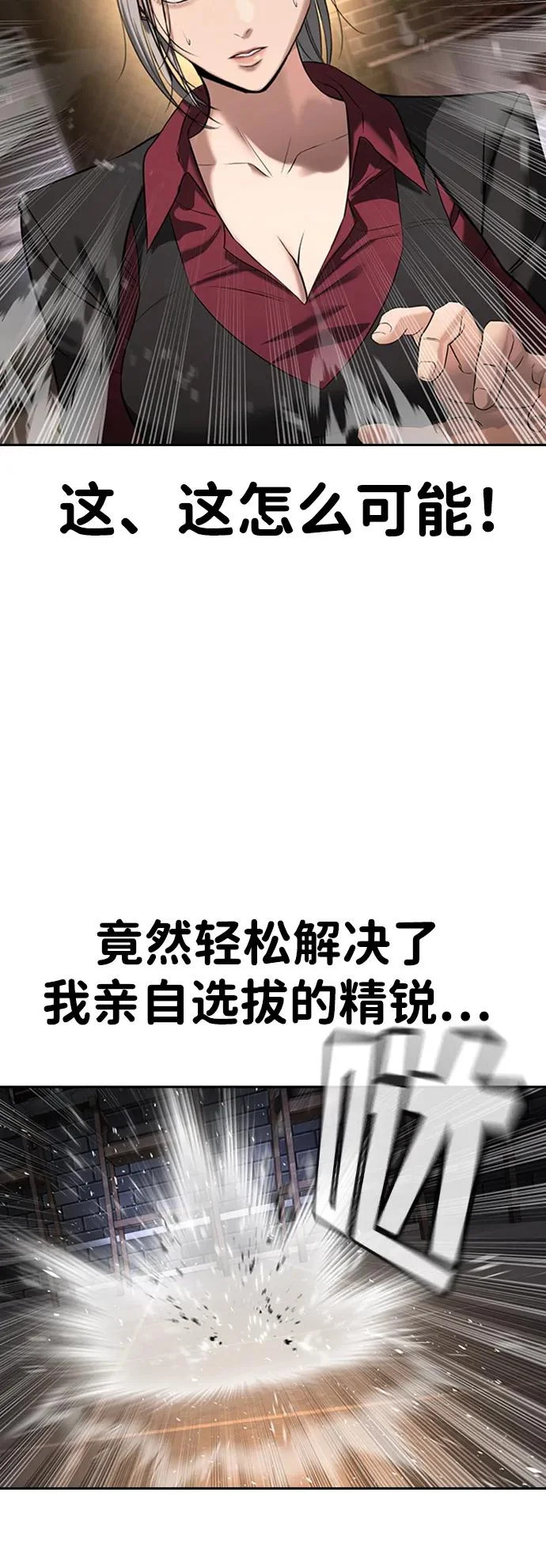 第49话 第36页
