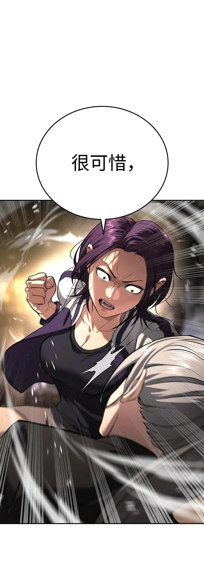 第49话 第37页
