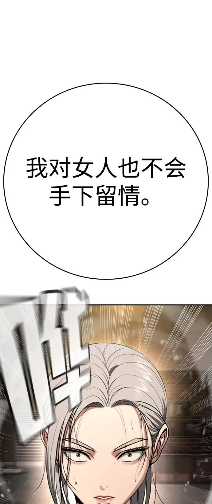 第49话 第38页