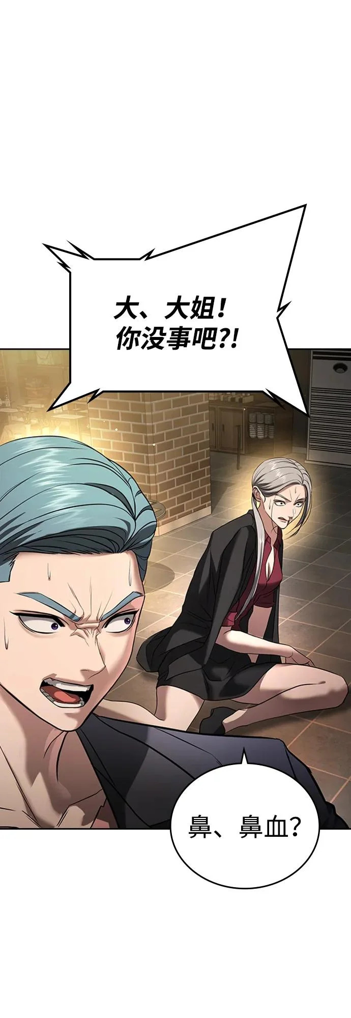 第49话 第44页
