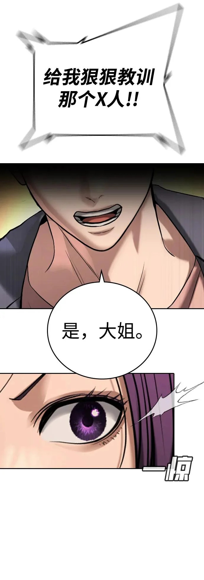 第49话 第46页