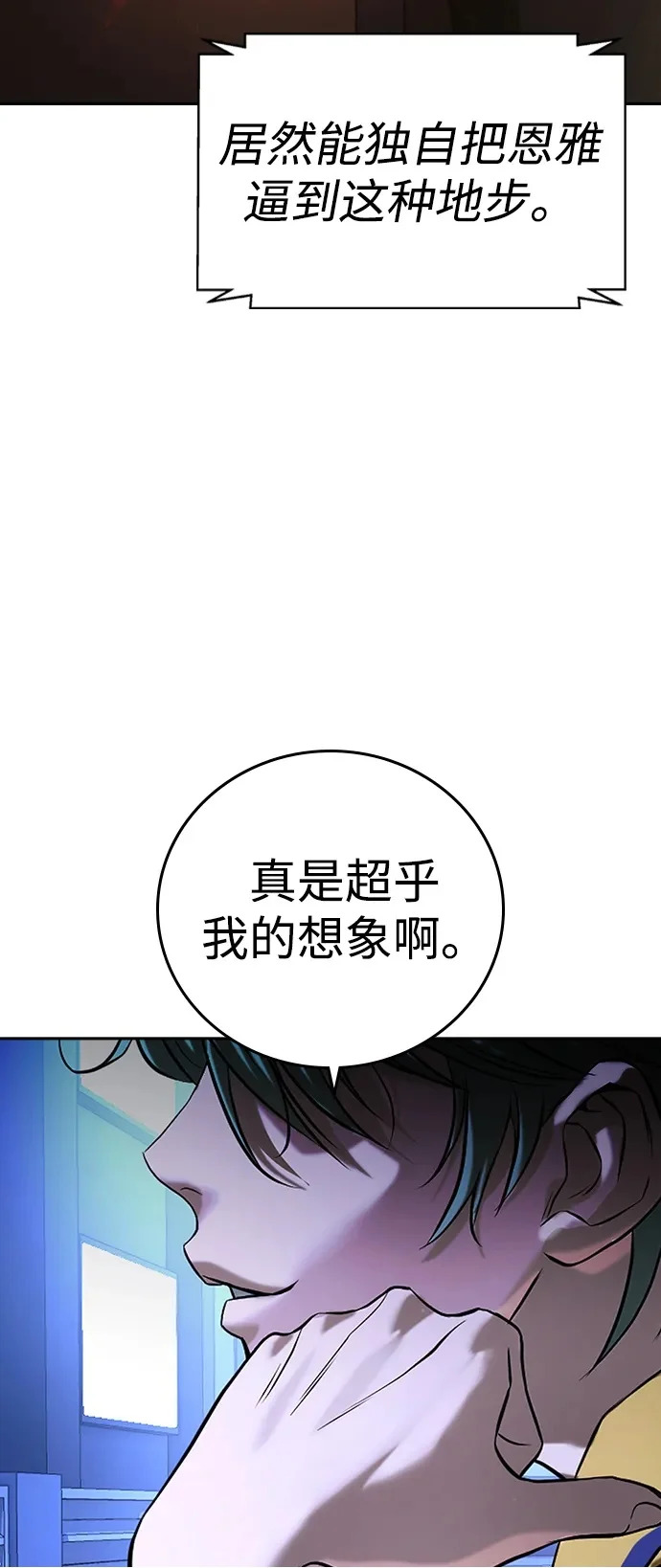 第49话 第50页