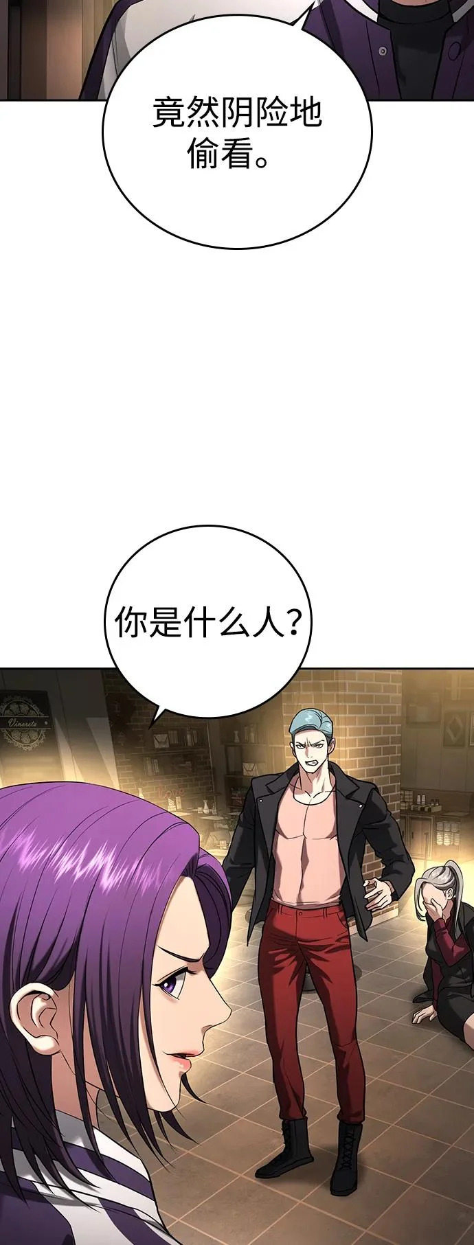 第49话 第54页