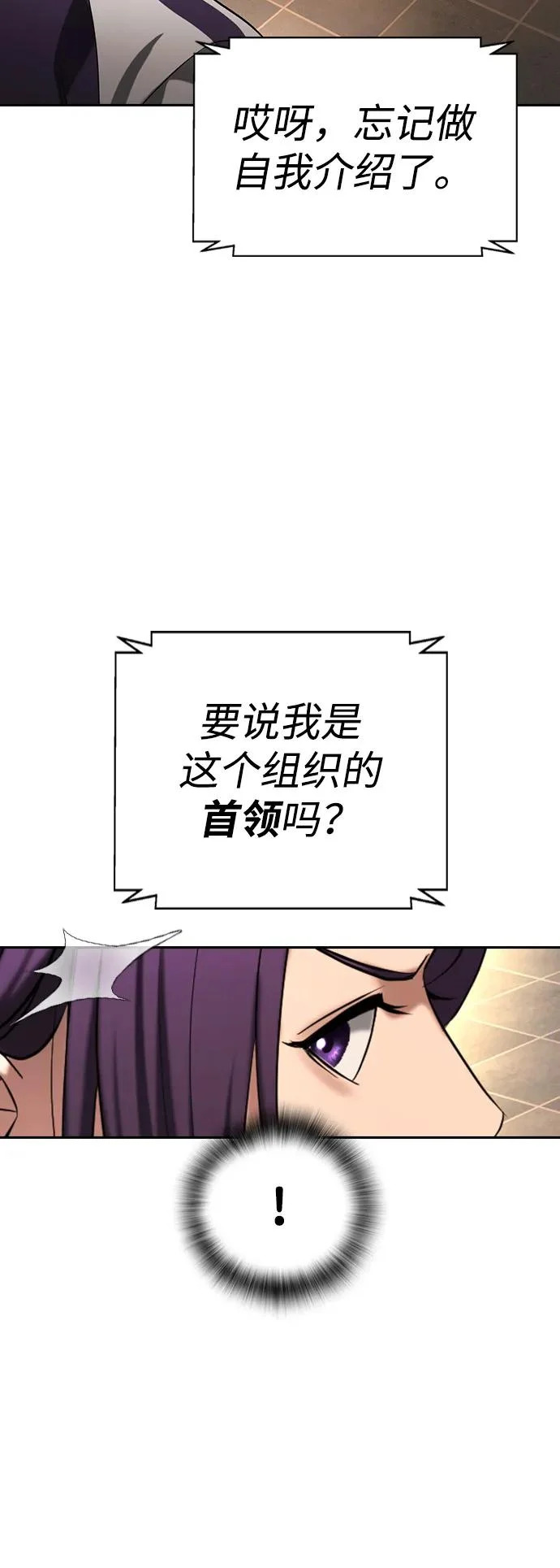 第49话 第55页