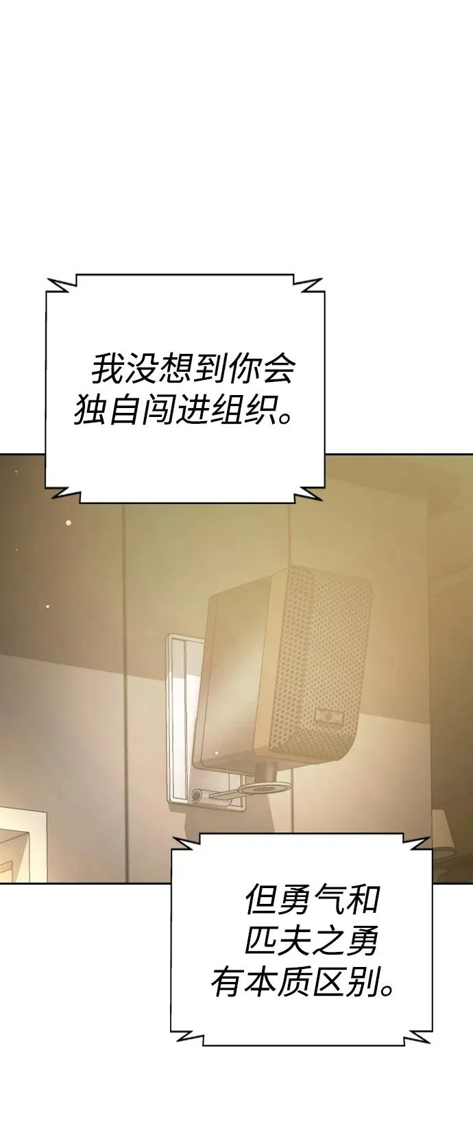 第49话 第57页