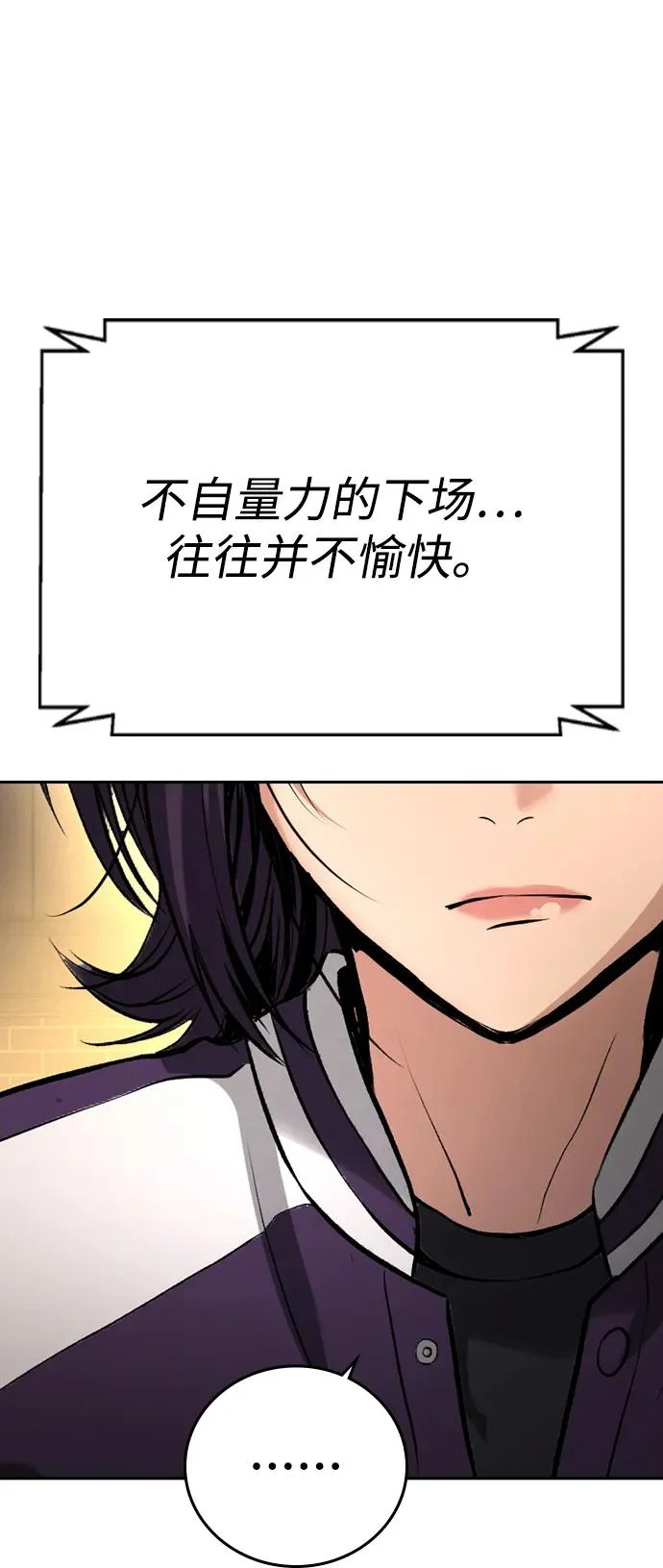 第49话 第58页